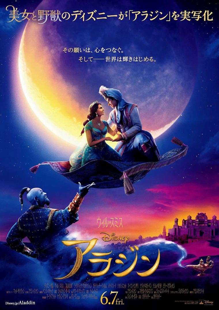 Aladdin, poster, Aladino, Disney, live-action, Will Smith, Guy Ritchie